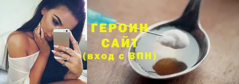 ГЕРОИН Heroin Остров